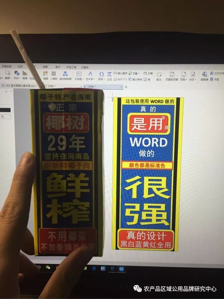 區域公用品牌包裝